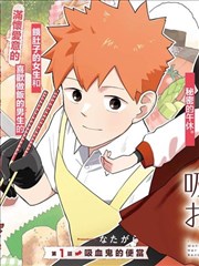 斗罗大陆漫画全集 海神岛九考篇章封面